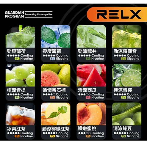 relx 悅刻六代系列煙彈|彈單顆包裝(3顆入) 限時優惠:12 顆煙彈+600 送六代主機| 台灣現貨【26種口味】