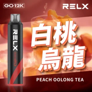 台灣現貨 RELX 悅刻 Smash Go 12000口拋棄式電子煙-白桃烏龍